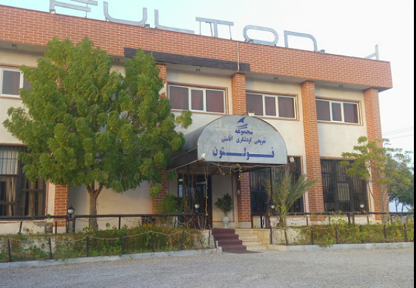 هتل بوتیک فولتون